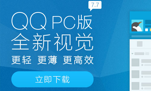 腾讯QQ各版本界面回顾，从中获取用户体验灵感 （QQ(OICQ)1999年至今）