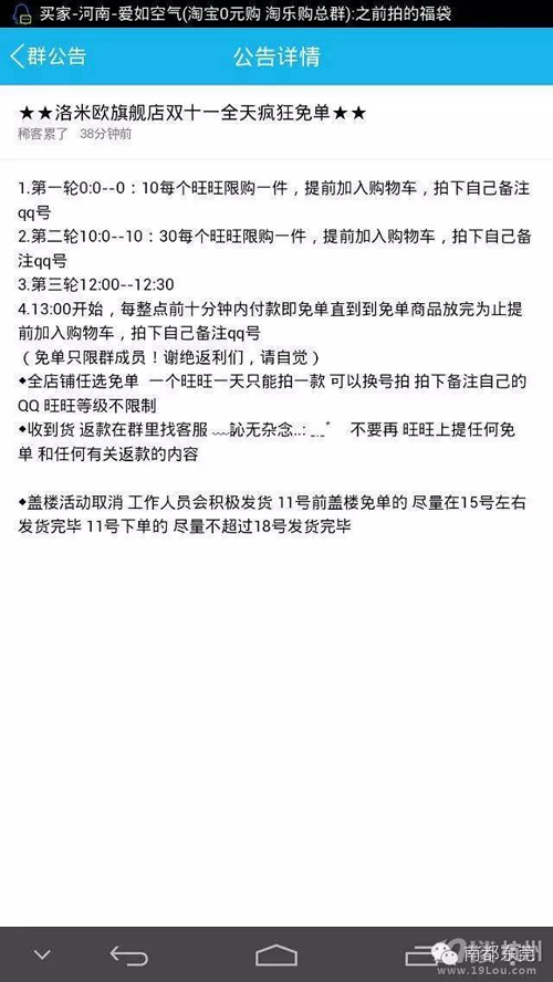 QQ群营销 微信运营 微信营销