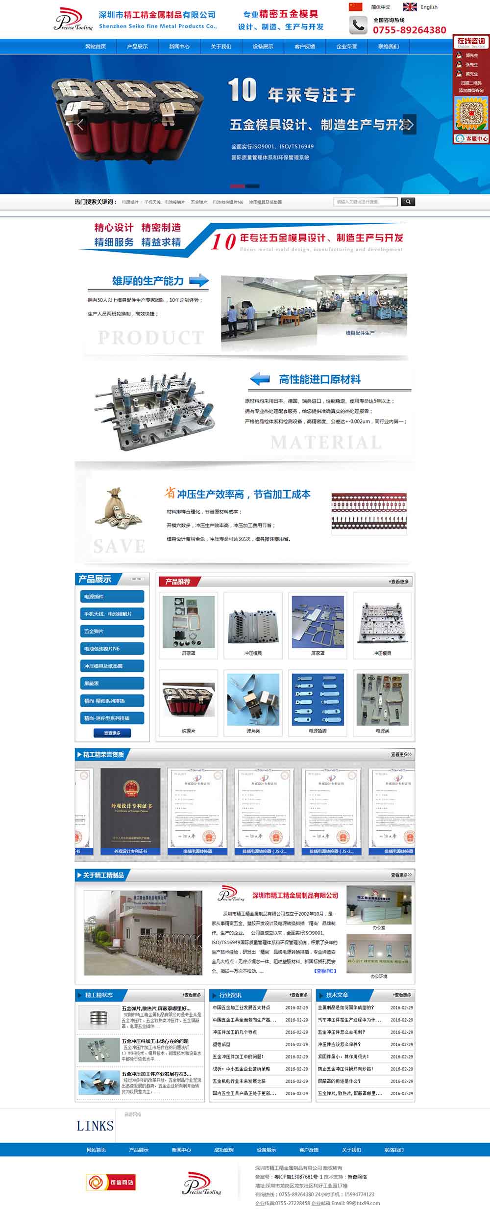 新奇网络-龙岗网站建设-精工精项目