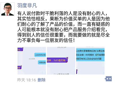 11.png 人性问题告诉我，互联网免费时代即将结束！ 互联网生活 第1张